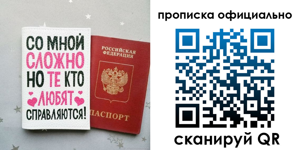 прописка ребенка в Бугуруслане