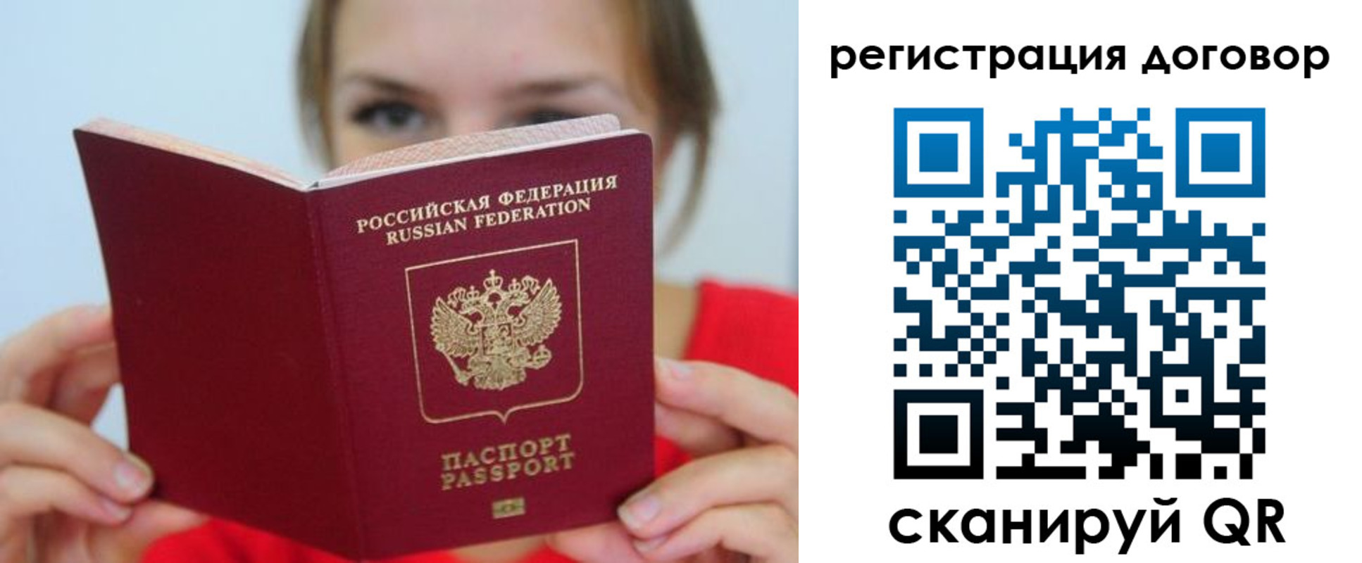 временная регистрация 2025 в Бугуруслане