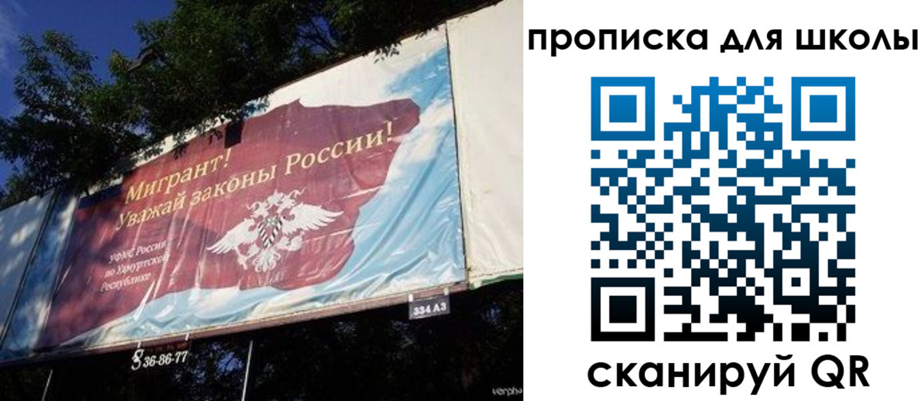 прописка для работы в Бугуруслане