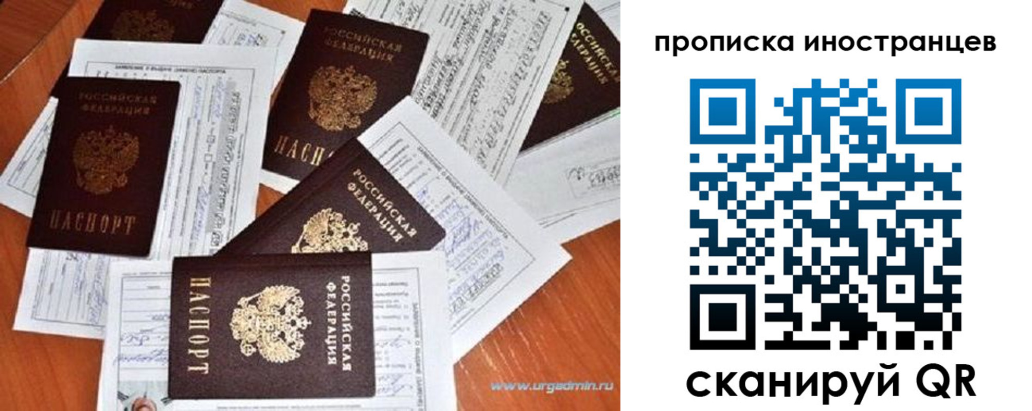 прописка от собственника в Бугуруслане