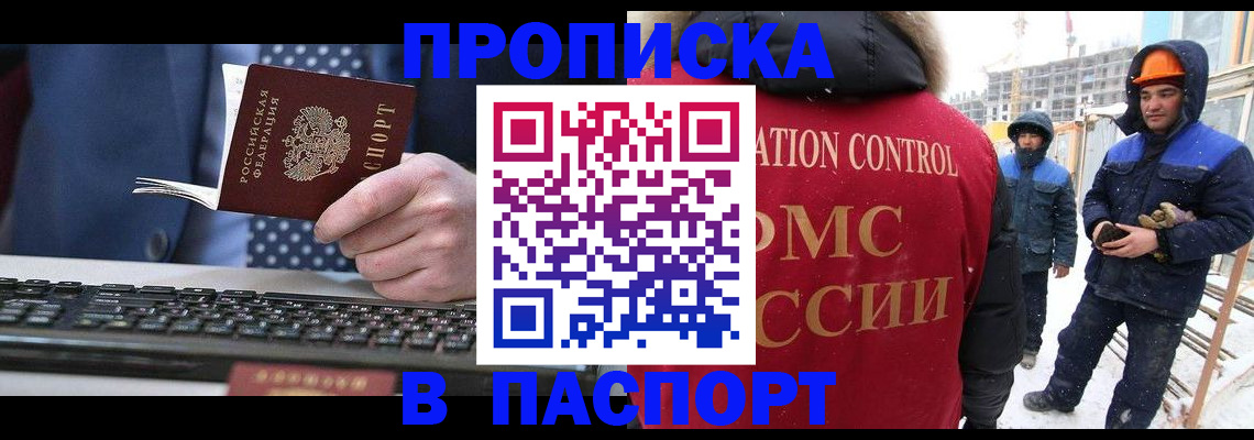 временная регистрация госуслуги в Бугуруслане