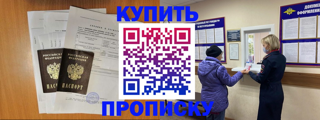 временная регистрация гарантия в Бугуруслане