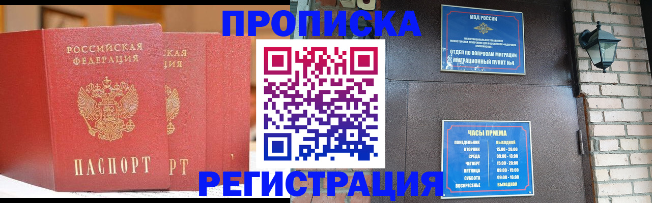 временная регистрация для всех в Бугуруслане