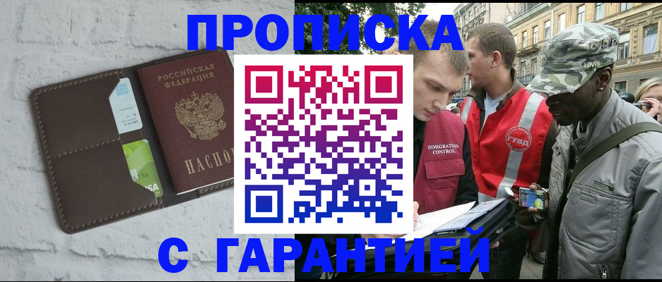 прописка для кредита в Бугуруслане