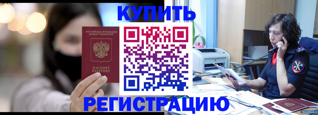 прописка иностранных граждан в Бугуруслане