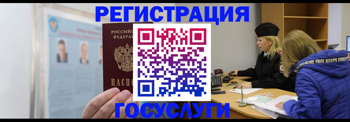 прописка для работы в Бугуруслане