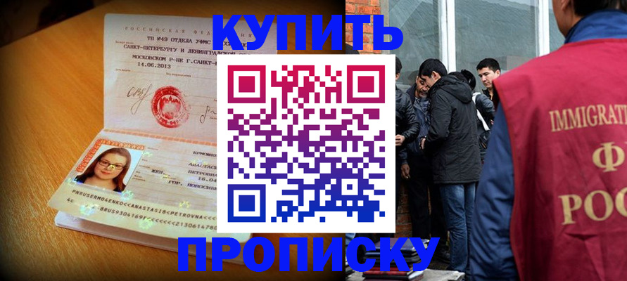 временная регистрация поиск в Бугуруслане