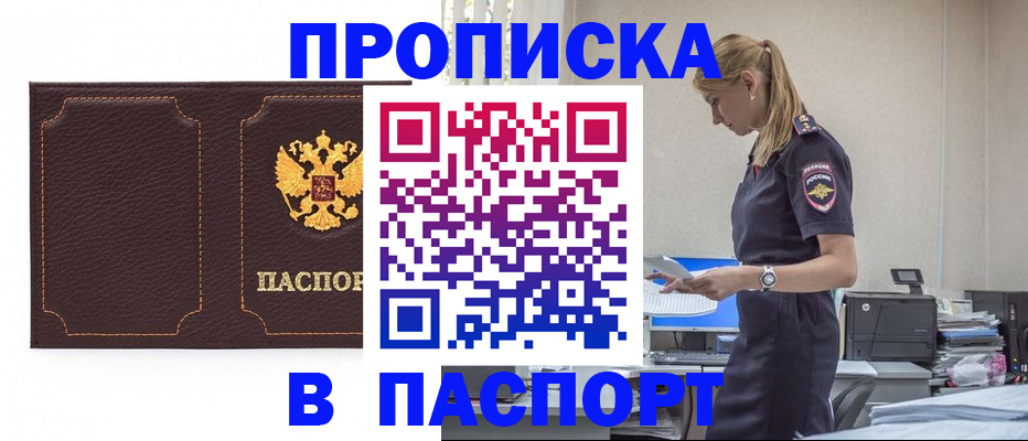 миграционный учет в Бугуруслане