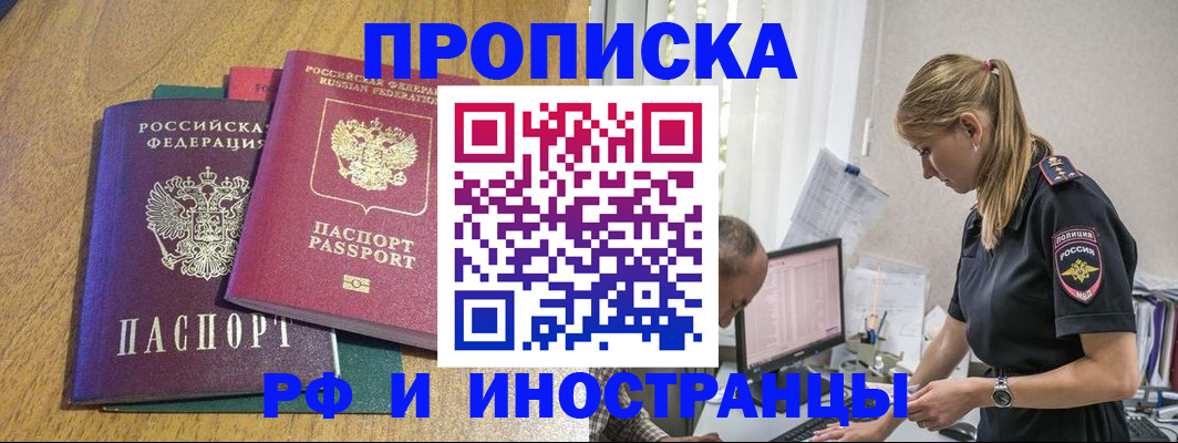 прописка в квартире в Бугуруслане