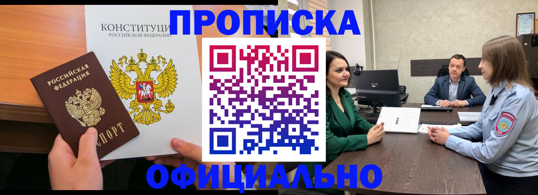 временная регистрация в квартире в Бугуруслане