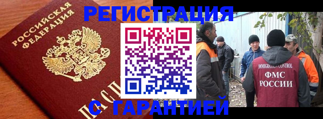 регистрация в Бугуруслане