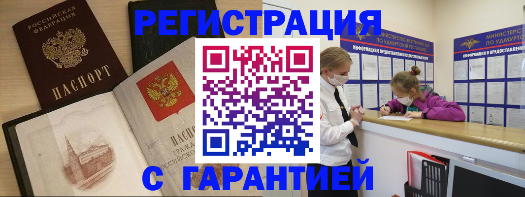 временная регистрация госуслуги в Бугуруслане