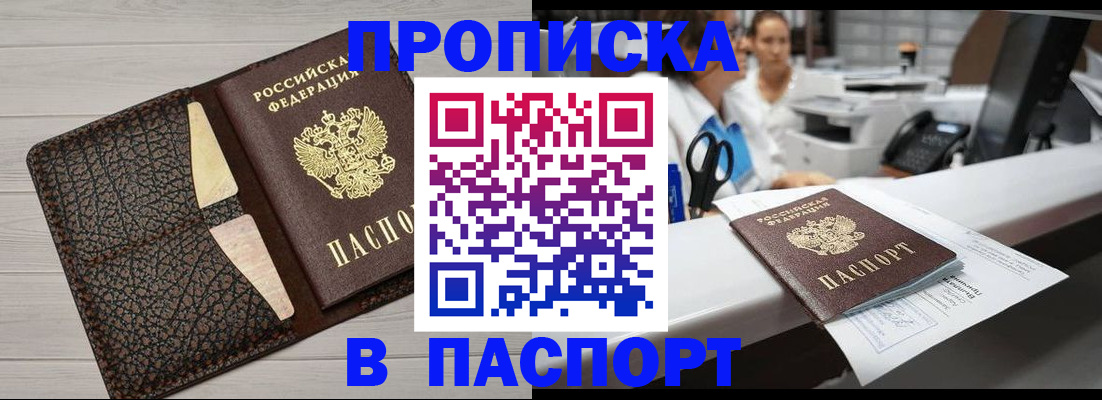 временная регистрация гарантия в Бугуруслане